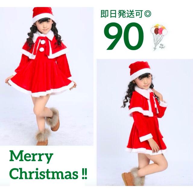 ベビー キッズ サンタ コスプレ スカート 90 女児 女子 女の子 人気 キッズ/ベビー/マタニティのキッズ服女の子用(90cm~)(ワンピース)の商品写真