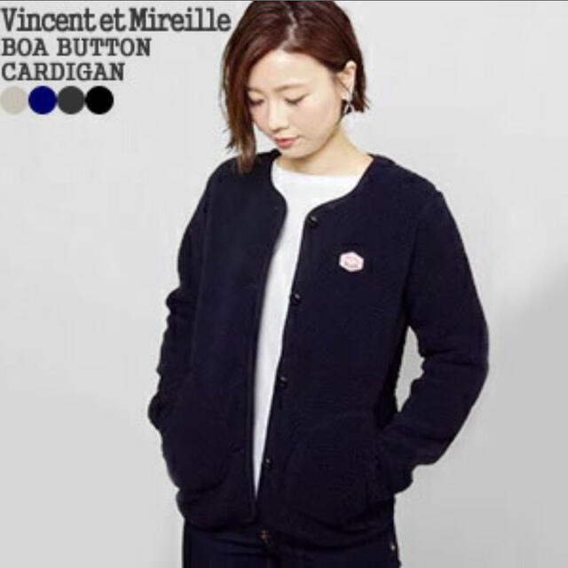 ヴァンソンエミレイユ　VINCENT ET MIREILLE ボアカーディガンレディース