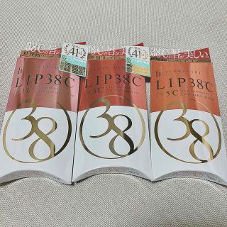 フローフシ(FLOWFUSHI)の【最終値下げ！】新品 フローフシ LIP38℃ リップトリートメント 3本セット(リップグロス)