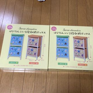 サンリオ　はぴだんぶい２段収納ボックス　2種類セット(棚/ラック/タンス)