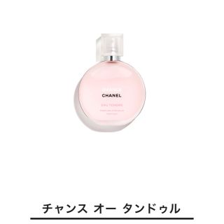 シャネル(CHANEL)のCHANE ヘアミスト(ヘアウォーター/ヘアミスト)