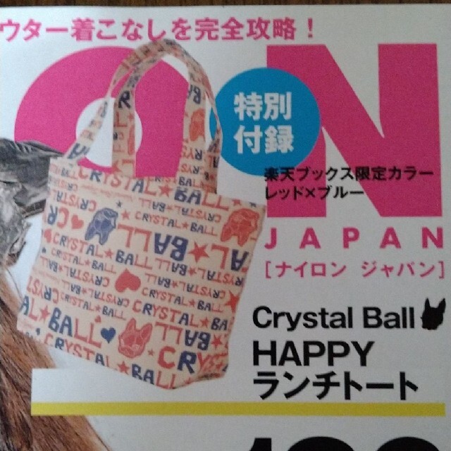 Crystal Ball(クリスタルボール)の●新品・未開封●Crystal Ball NYLON付録 ランチトート 楽天限定 レディースのバッグ(トートバッグ)の商品写真