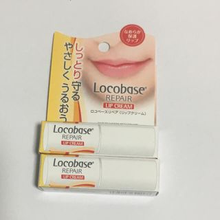 ロコベースリペア(Locobase REPAIR)の2個 ロコベース リペアリップクリーム(3g)(リップケア/リップクリーム)