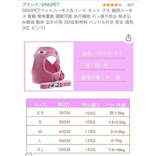 paya様専用 その他のペット用品(犬)の商品写真