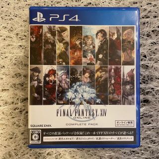 プレイステーション4(PlayStation4)のファイナルファンタジーXIV コンプリートパック［新生エオルゼア～漆黒のヴィラン(家庭用ゲームソフト)