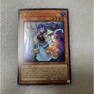 ユウギオウ(遊戯王)の遊戯王　海神の依代　Vジャンプ1月特大号☆新品未使用☆(シングルカード)