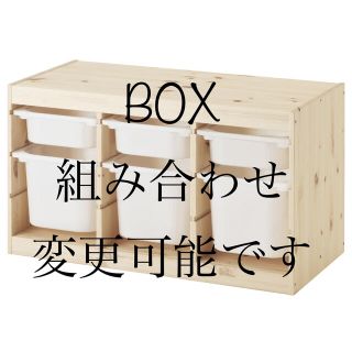 イケア(IKEA)の新品要組立TROFASTトロファスト収納コンビネーションIKEA 全国送料込み(棚/ラック/タンス)