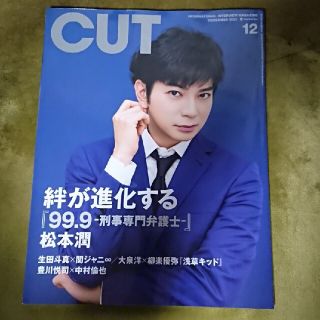 Cut (カット) 2021年 12月号  (まる様専用)(音楽/芸能)