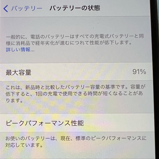 iPhone X 256GB ジャンク品