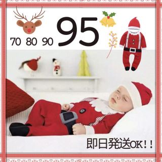 ギャップキッズ(GAP Kids)のベビー服 赤 95 クリスマス サンタクロース ロンパース サンタ キッズ B(ロンパース)