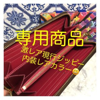 ルイヴィトン(LOUIS VUITTON)の✨専用商品✨(財布)