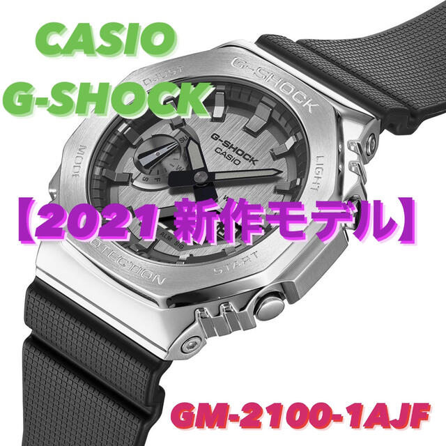 CASIO  G-SHOCK  GM-2100-1AJF カシオ Gショック