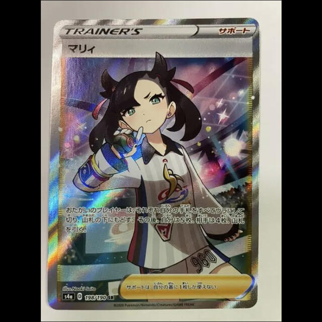 ポケモンカード マリィ SR ポケモンカード マリィ SR