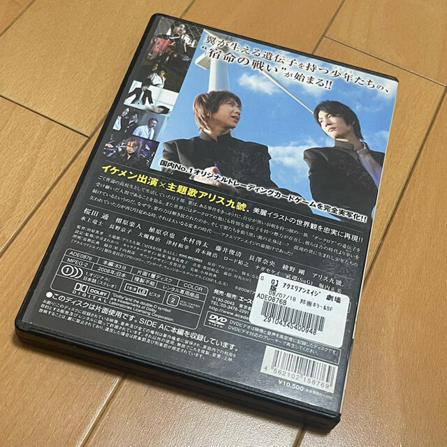 アクエリアンエイジ 劇場版 DVD 桜田通 綾野剛 レンタルアップ