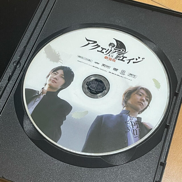 アクエリアンエイジ 劇場版 DVD 桜田通 綾野剛 レンタルアップ