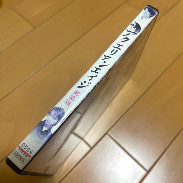 アクエリアンエイジ 劇場版 DVD 桜田通 綾野剛 レンタルアップ