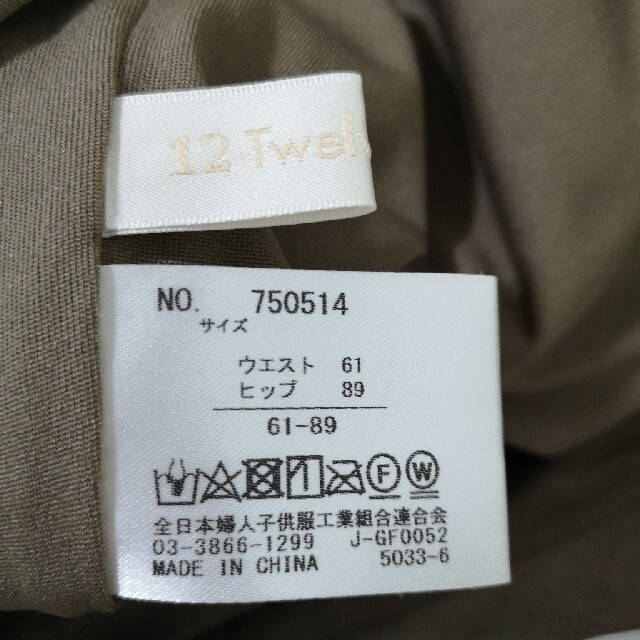 12Twelve Agenda(トゥエルブアジェンダ)の12Twelve Agenda　フェイクスエード両ポケタイトスカート　数回使用 レディースのスカート(ひざ丈スカート)の商品写真