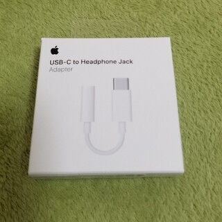 アップル(Apple)のApple USB-C to Headphone アダプター(PC周辺機器)