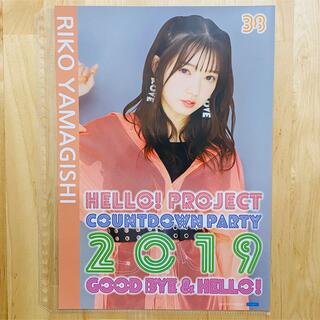 山岸理子 ピンポス (「COUNTDOWN PARTY 2019」限定)(アイドルグッズ)