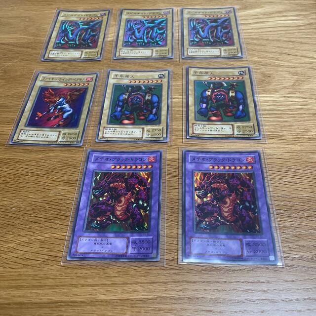 遊戯王カード 8枚