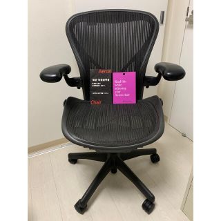 ハーマンミラー(Herman Miller)のハーマンミラー・アーロンチェア、ポスチャーフィット　サイズBのフル装備(デスクチェア)