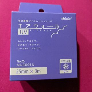 エアウォール　uv シミ取り(その他)