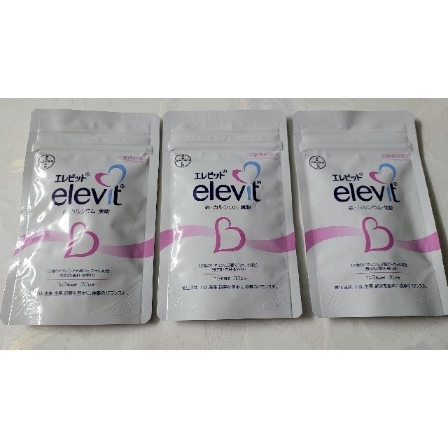 エレビット 3袋 - 健康用品 エレビット 3袋 - 健康用品