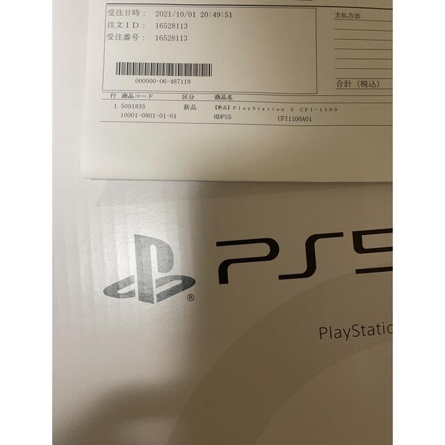 PlayStation(プレイステーション)のプレイステーション5 本体 エンタメ/ホビーのゲームソフト/ゲーム機本体(家庭用ゲーム機本体)の商品写真