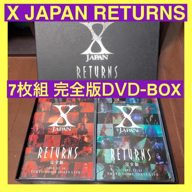 X JAPAN RETURNS 完全版BOX  DVD7枚組