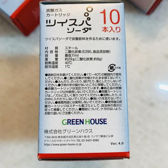 新品 「ツイスパソーダ」用 炭酸カートリッジ(50個入り) スマホ/家電/カメラの調理家電(調理機器)の商品写真