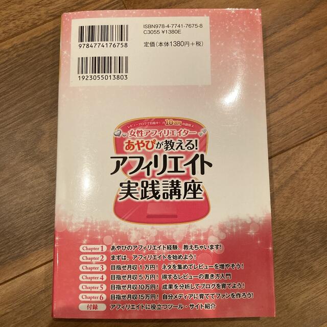 ネット副業で得するコレだけ!技 : 今すぐ試して今すぐ効果