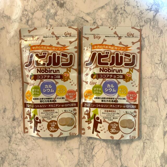 【新品未開封】ノビルン　ココアチョコ味60粒入　2袋 食品/飲料/酒の健康食品(その他)の商品写真