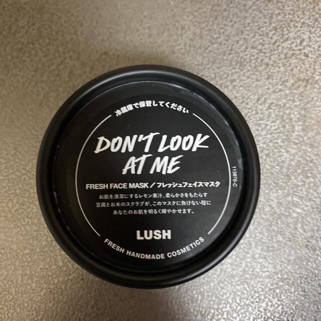 LUSH(ラッシュ)のLUSH ラッシュ ドントルックアットミー コスメ/美容のスキンケア/基礎化粧品(パック/フェイスマスク)の商品写真