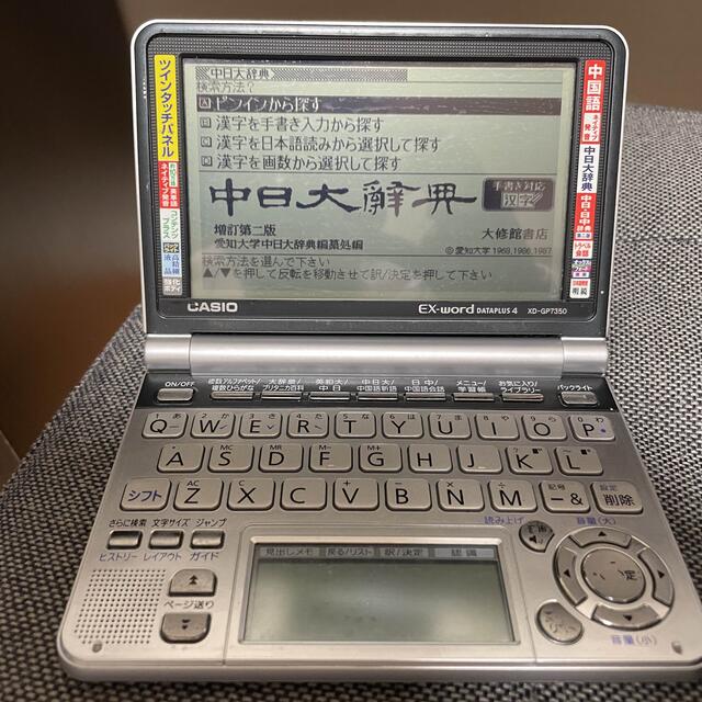 電子辞書 EX word XD-GP7350