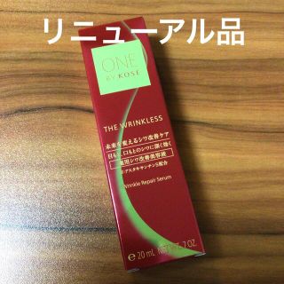 コーセー(KOSE)の＠r16d 20gS ワンバイコーセー　ザ リンクレス　S 薬用シワ改善美容液(美容液)