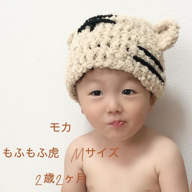 ランキングや新製品 新品 ベビー トラ帽子 vrfilms.in