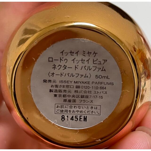 ISSEY MIYAKE(イッセイミヤケ)のロードゥイッセイピュアネクタードパルファム 50ml コスメ/美容の香水(香水(女性用))の商品写真