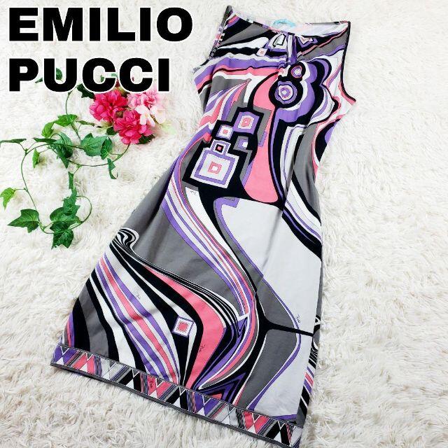 【良品】EMILIO PUCCI プッチ柄膝丈ワンピース ノースリーブ 総柄