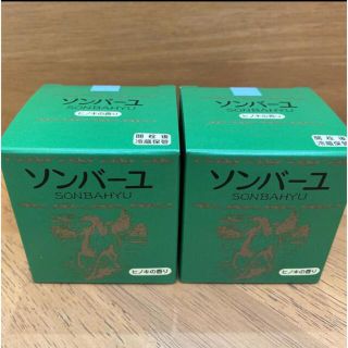 ソンバーユ(SONBAHYU)のソンバーユ　ヒノキの香り75ml✖️2個(フェイスオイル/バーム)