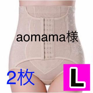 【専用】骨盤ガードルL ベージュ 2枚(その他)