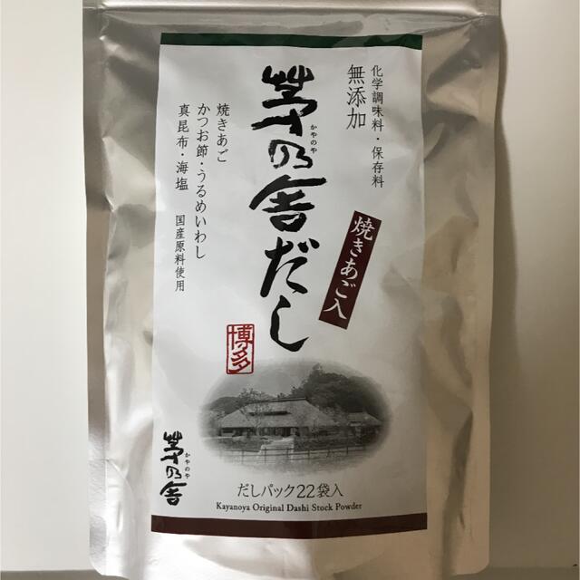 正規逆輸入品】 茅乃舎だし 久原本家 8g×30袋入 1袋 調味料 正規逆輸入品】 茅乃舎だし 久原本家 8g×30袋入 1袋 調味料