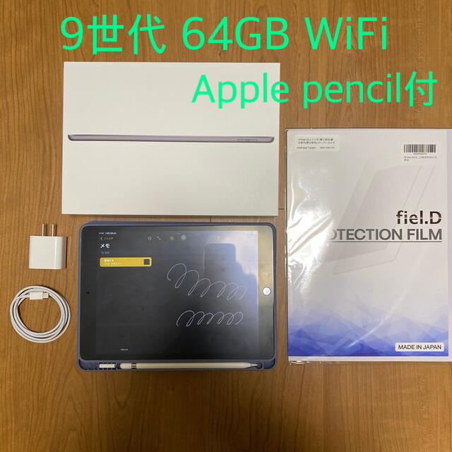 iPad 9世代　64GB wifi apple pencil付スマホ/家電/カメラ