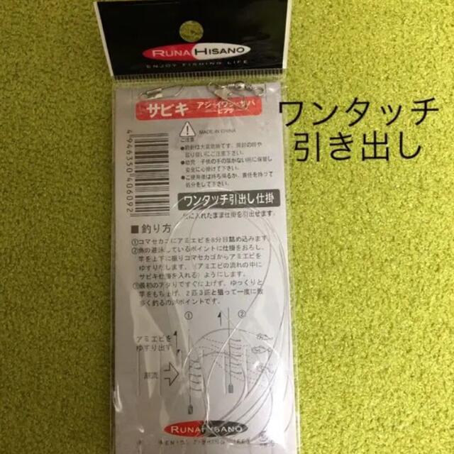 さびき 仕掛け針 2枚◉7号×2点 他より太く丈夫な糸 最安値 スポーツ/アウトドアのフィッシング(釣り糸/ライン)の商品写真