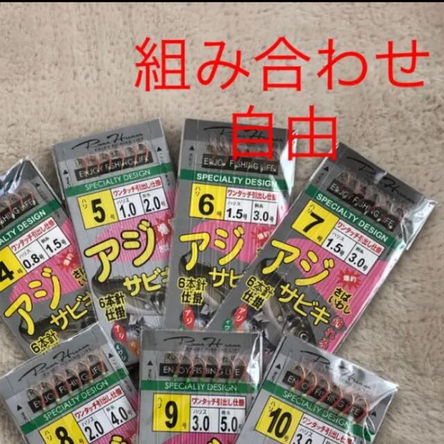 さびき 仕掛け針 2枚◉7号×2点 他より太く丈夫な糸 最安値 スポーツ/アウトドアのフィッシング(釣り糸/ライン)の商品写真