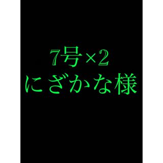 さびき 仕掛け針 2枚◉7号×2点 他より太く丈夫な糸 最安値(釣り糸/ライン)