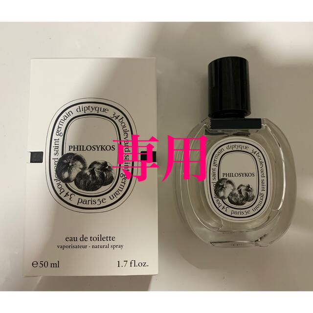 diptyque／オードトワレ（フィロシコス 50ml）