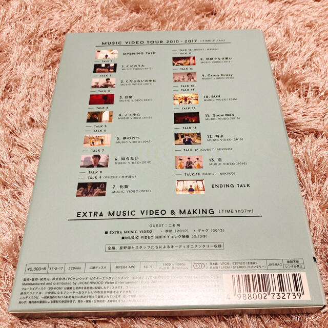 初回限定盤Music Video Tour 2010-2017（Blu-ray） | capacitasalud.com