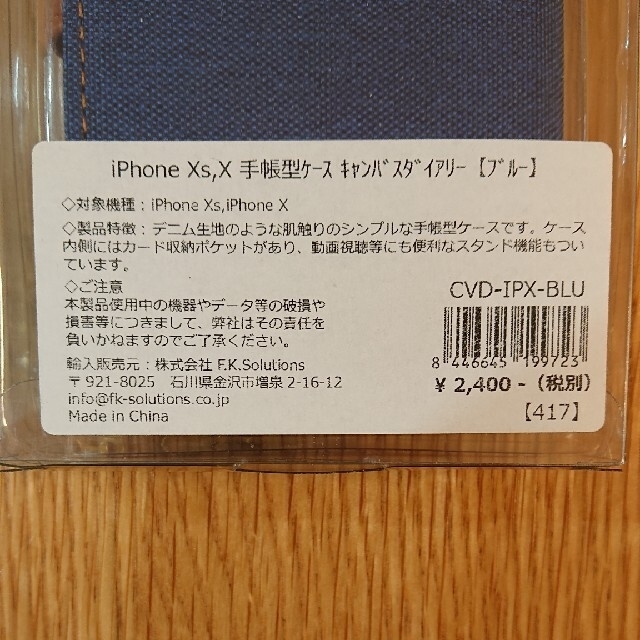 iPhone(アイフォーン)の新品 iPhone X/iPhone XS 手帳型ケース スマホ/家電/カメラのスマホアクセサリー(iPhoneケース)の商品写真