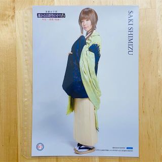 清水佐紀 ピンポス (「遙かなる時空の中で6 外伝 〜黄昏ノ仮面〜」限定)(アイドルグッズ)