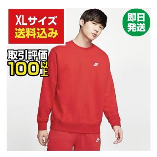 ナイキ(NIKE)の【希少XL】NIKE クラシックロゴ クルーネック(スウェット)